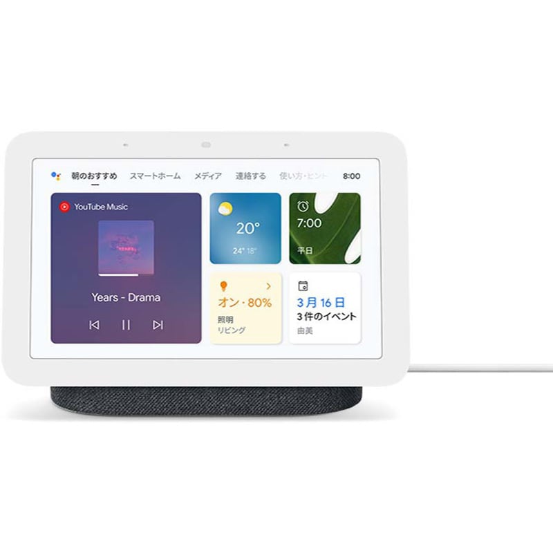 GA01892-JP Google Nest Hub 第2世代 Google 色Charcoal GA01892-JP - 【通販モノタロウ】