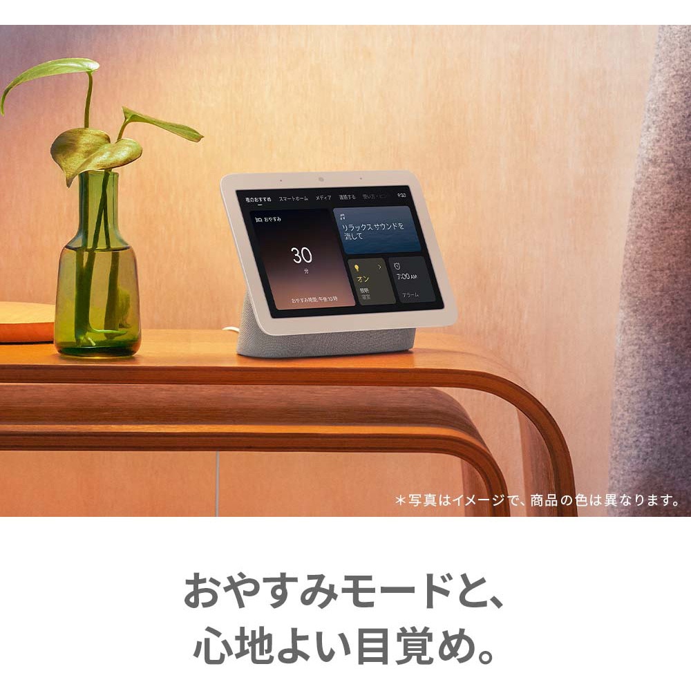 GA01892-JP Google Nest Hub 第2世代 Google 色Charcoal GA01892-JP - 【通販モノタロウ】