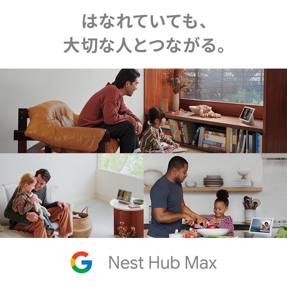 GA00426-JP Google Nest Hub Max Google ディスプレイ10インチHD GA00426-JP Google Nest Hub Max Google ディスプレイ10インチHD