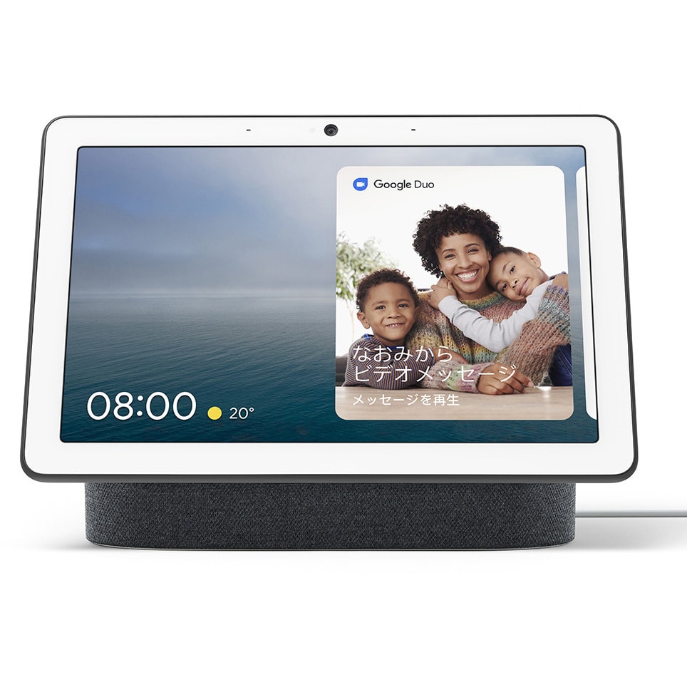 GA00639-JP Google Nest Hub Max Google ディスプレイ10インチHDタッチスクリーン 色Charcoal  GA00639-JP - 【通販モノタロウ】