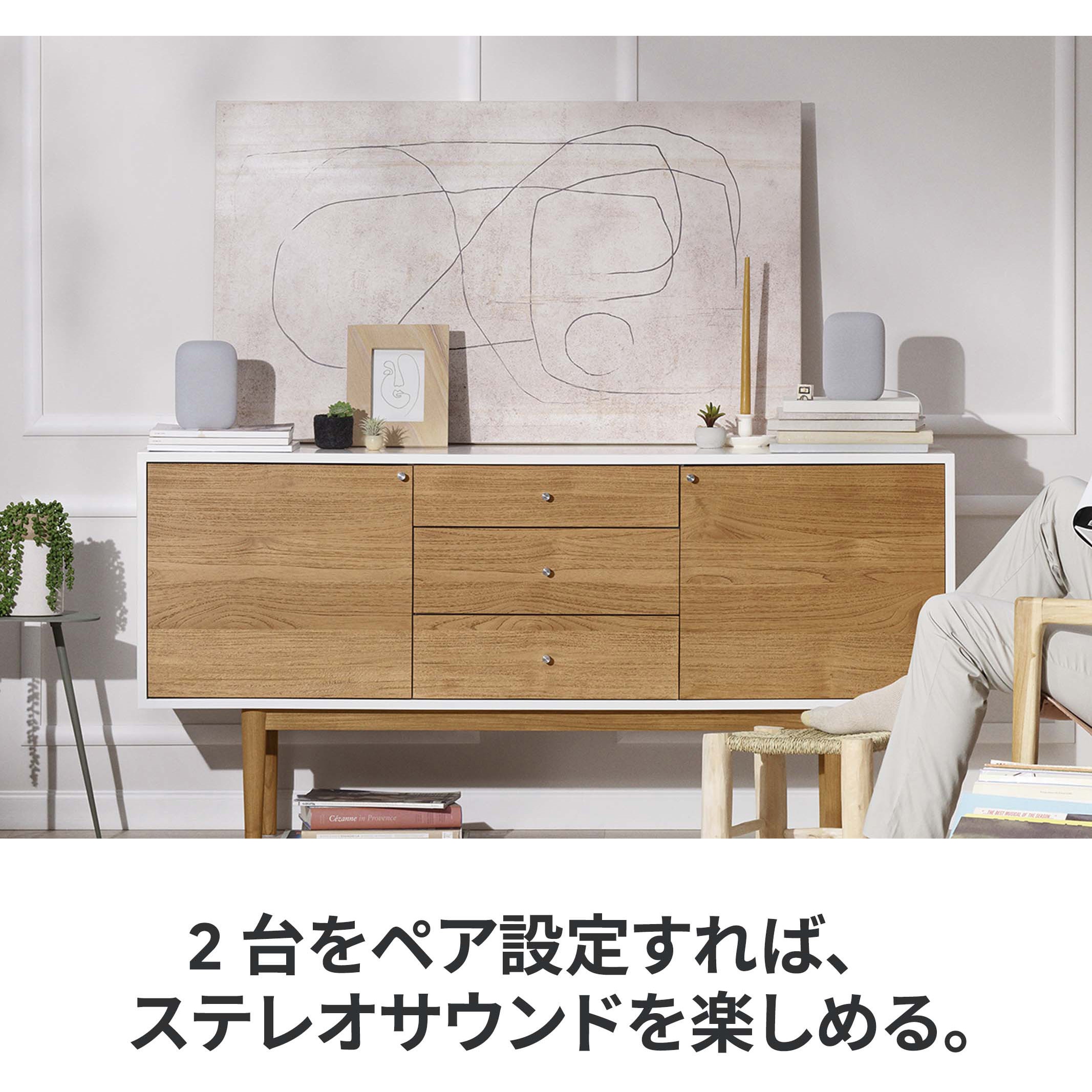 GA01420-JP Google Nest Audio Google 色Chalk GA01420-JP