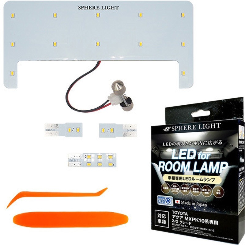 SLRM-47 車種別LEDルームランプセット 1セット SPHERELIGHT(スフィアライト) 【通販モノタロウ】