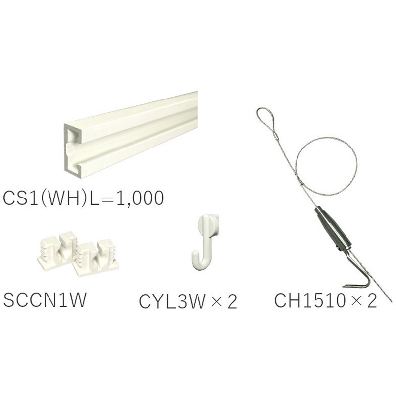 CS1WH10WYSET30 ピクチャーレール部品ワイヤーセット耐荷重30kg 1本 ケージーパルテック 【通販モノタロウ】