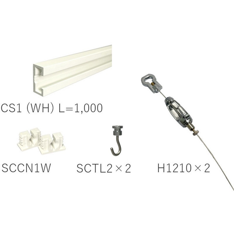 CS1WH10WTSET15 ピクチャーレール部品ワイヤーセット耐荷重15kg