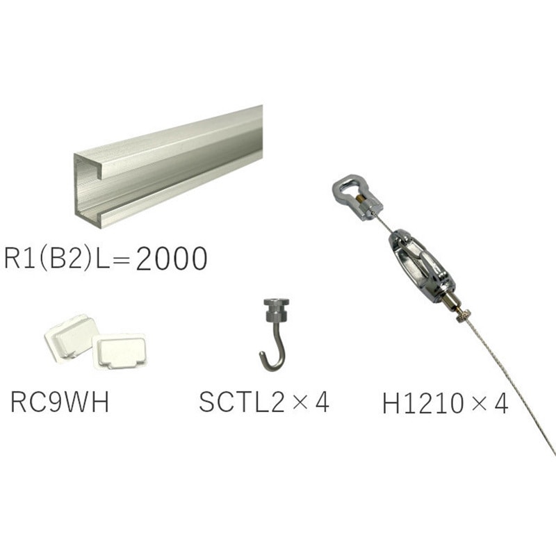 R1B220WTSET8 ピクチャーレール部品ワイヤーセット耐荷重8kg 1本 ケージーパルテック 【通販モノタロウ】 6,958円
