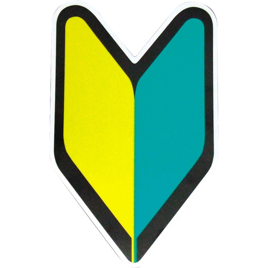 OP-390 初心者マーク マグネットタイプ 1枚入 槌屋ヤック 1個 OP-390