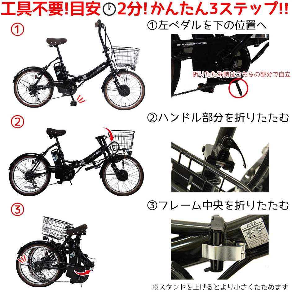 TDN-206LN-WR 20型ノーパンク電動アシスト折り畳み自転車(8Ah) PELTECH(ペルテック) 変速段数6 - 【通販モノタロウ】