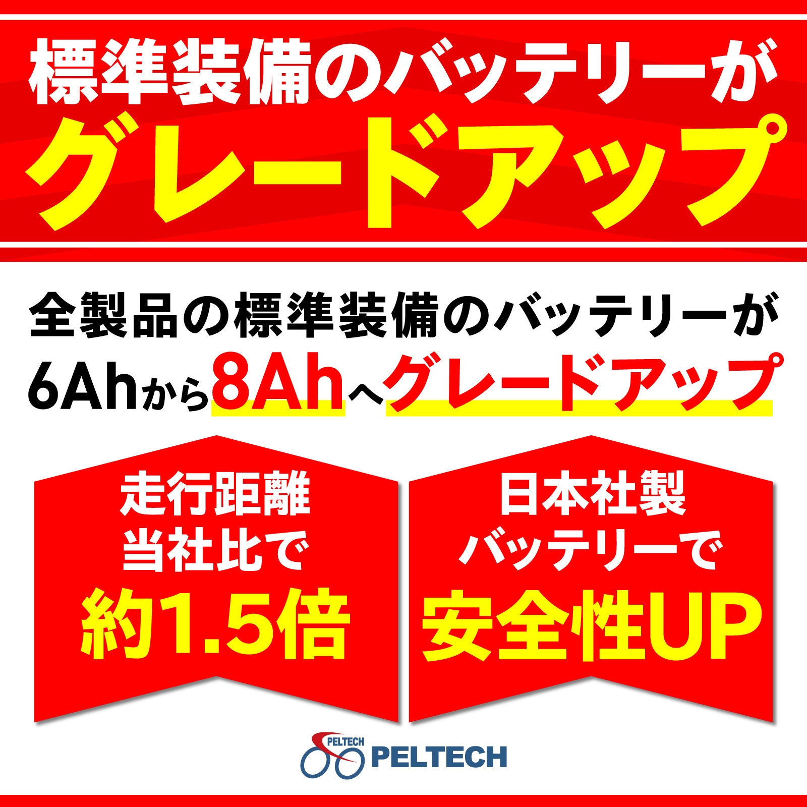 TDH-408L-BE 24/20型電動アシスト内装3段(8Ah) 1台 PELTECH(ペルテック