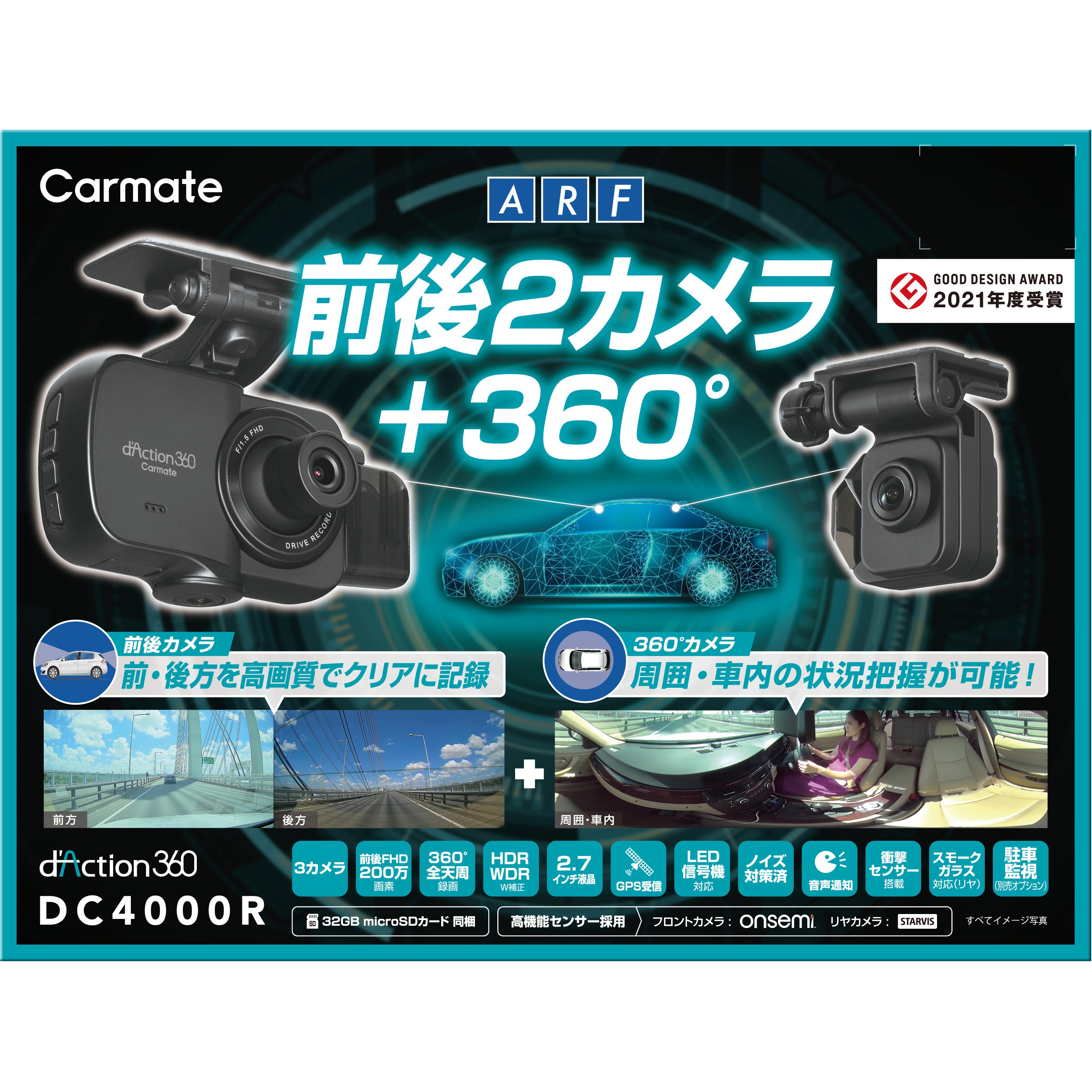 DC4000R ドライブレコーダー 1個 カーメイト 【通販モノタロウ】
