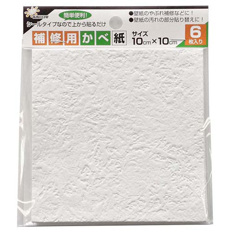 KH14 シールタイプ補修用壁紙 1ケース(6枚×10本) 菊池襖紙工場 【通販