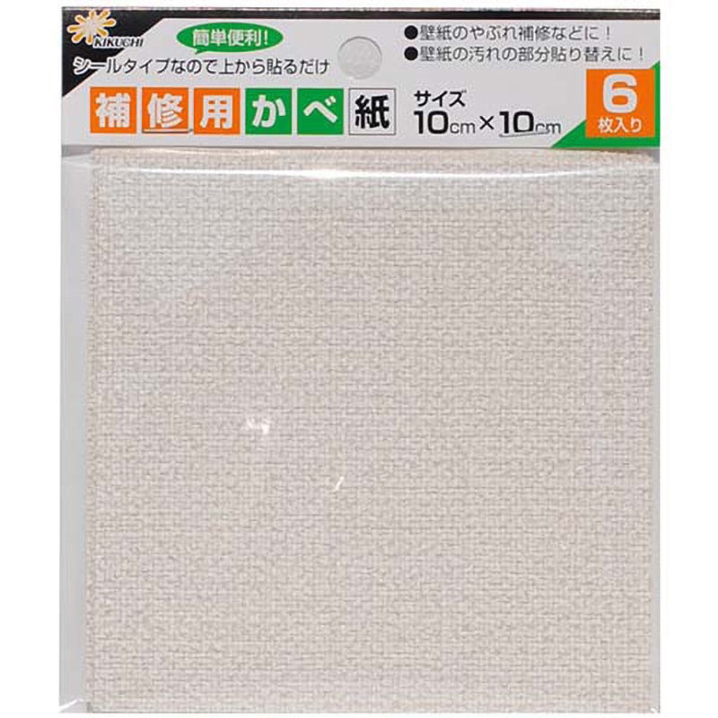 NU14 シールタイプ補修用壁紙 1ケース(6枚×10本) 菊池襖紙工場 【通販