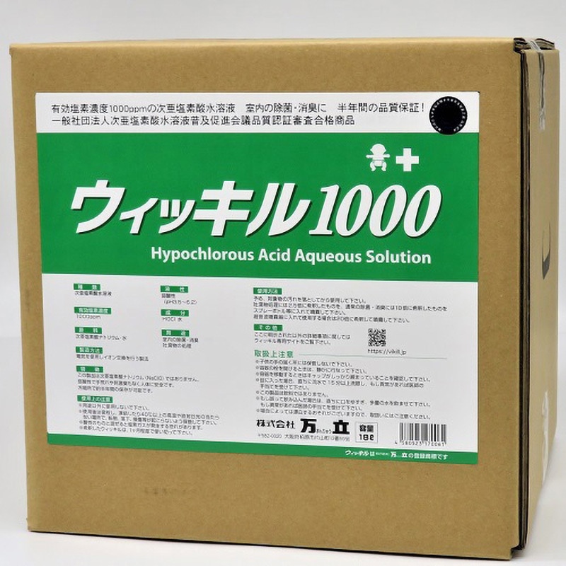 ウィッキル1000 万立 除菌・消臭 業務用 液性:弱酸性(pH3.5～6.2)