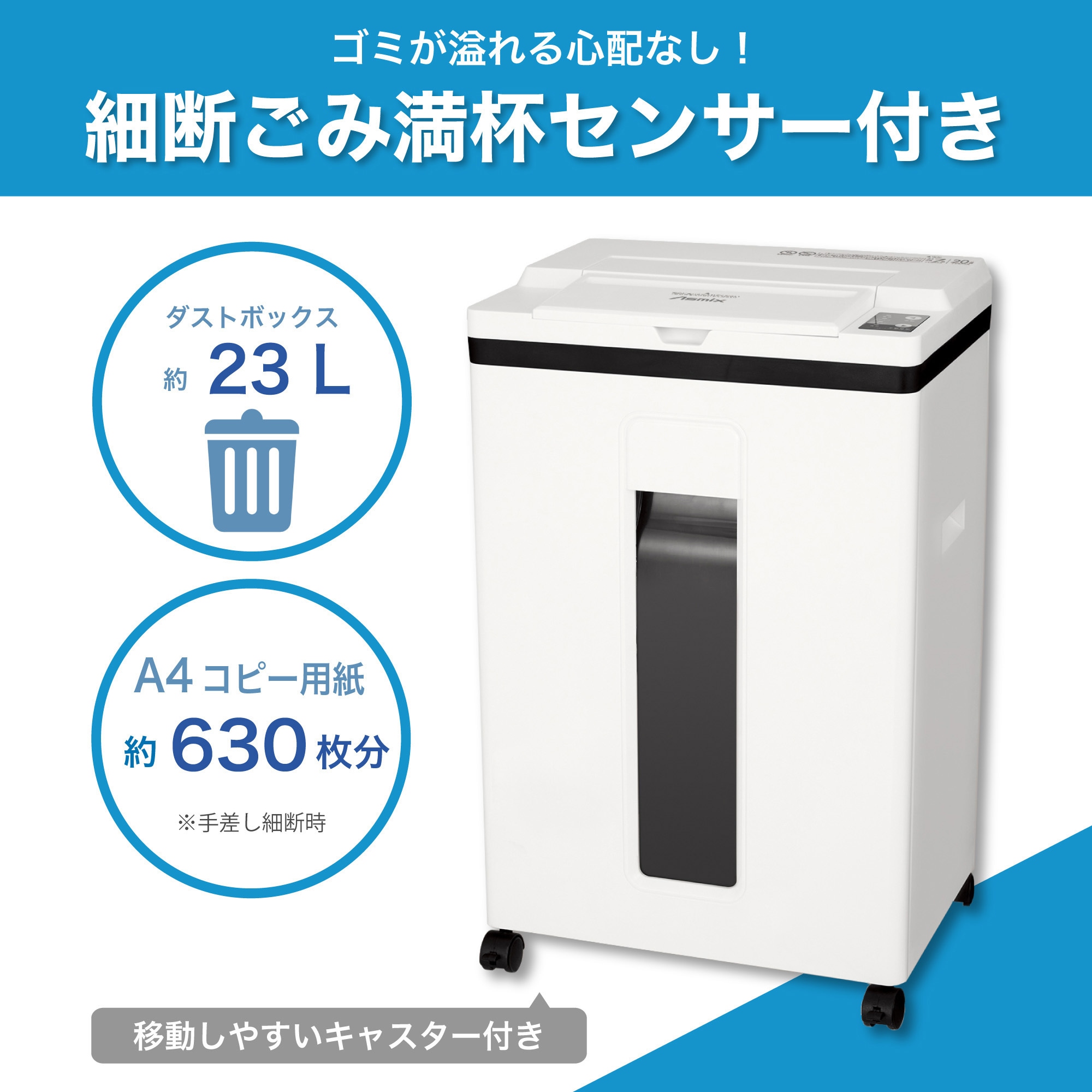 S78MF マイクロカットオートフィードシュレッダー Asmix(アスカ) 最大