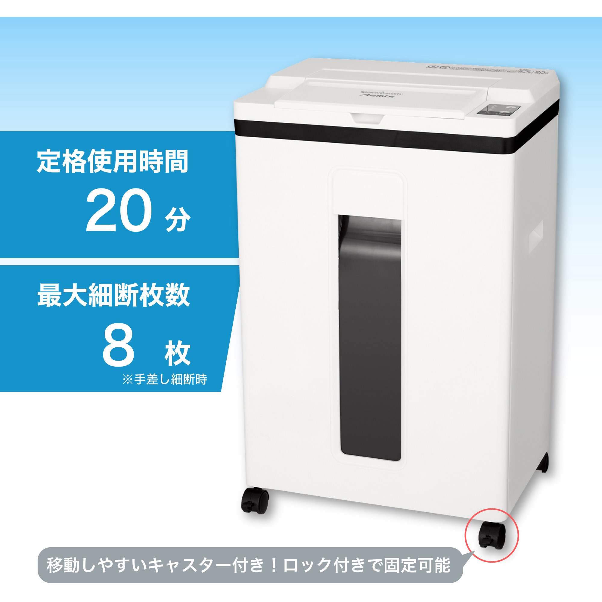 S78MF マイクロカットオートフィードシュレッダー Asmix(アスカ) 最大