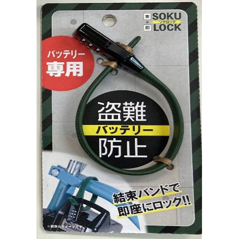 SOKULOCKショート Kawasumi(川住製作所) ワイヤーロック