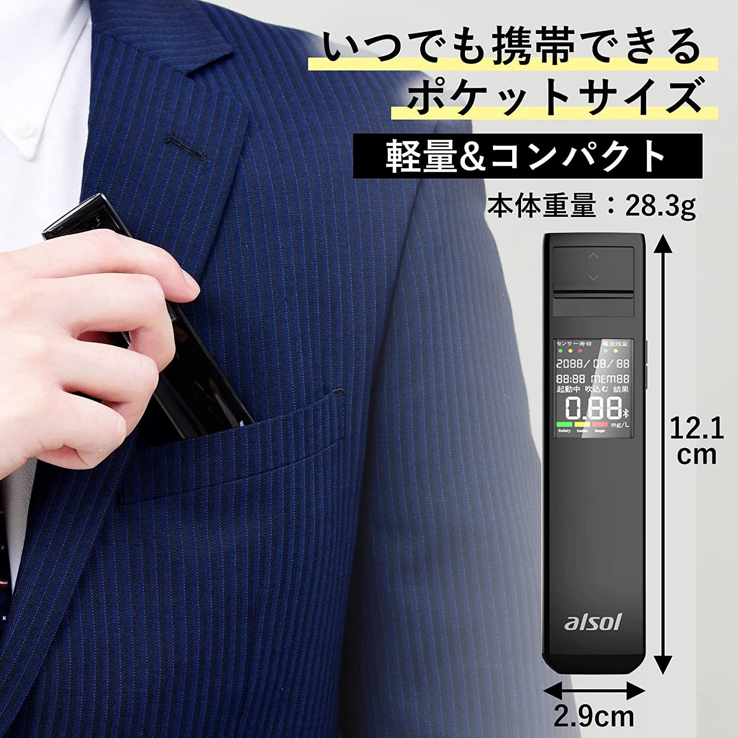 GX-AC002 アルコールチェッカー(アルコール検知器) 1台 alsol 【通販