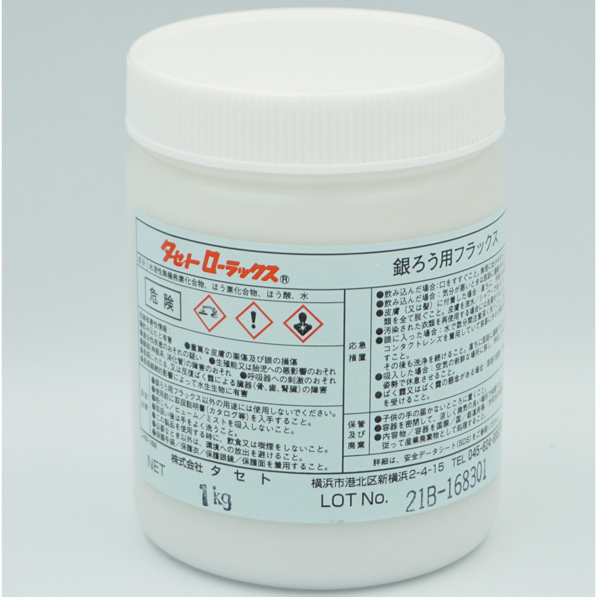 RX-500 銀ろう用フラックス ローラックス タセト 1缶 RX-500