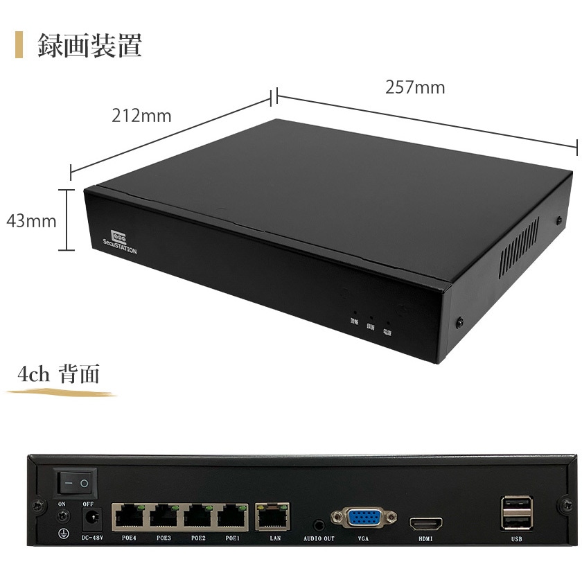 SC-XZ48AK-2B-500A-1HD SecuSTATION PoE4ch録画装置+500万画素防犯カメラ2台セット SecuSTATION  屋内屋外兼用 バレット型カメラ黒色/2台 SC-XZ48AK-2B-500A-1HD - 【通販モノタロウ】