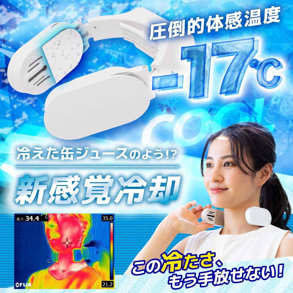 TKNNC22BK ネッククーラーSlim 1個 サンコー(電子機器) 【通販