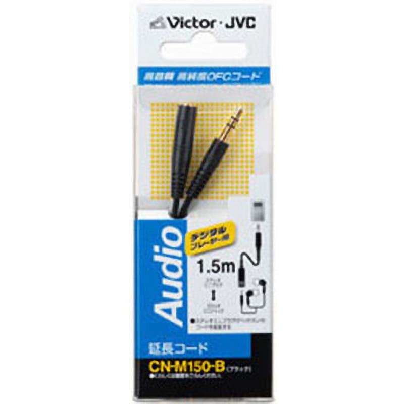 CNM150B 延長オーディオコード ステレオミニジャック-ステレオミニ