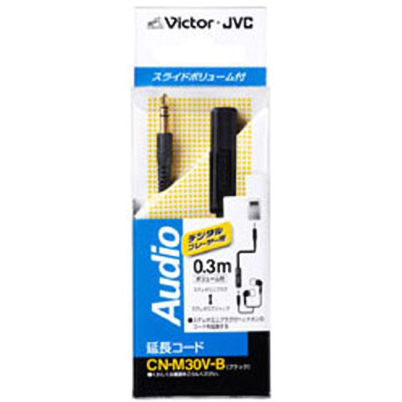 延長オーディオコード スライドボリューム付ステレオミニジャック