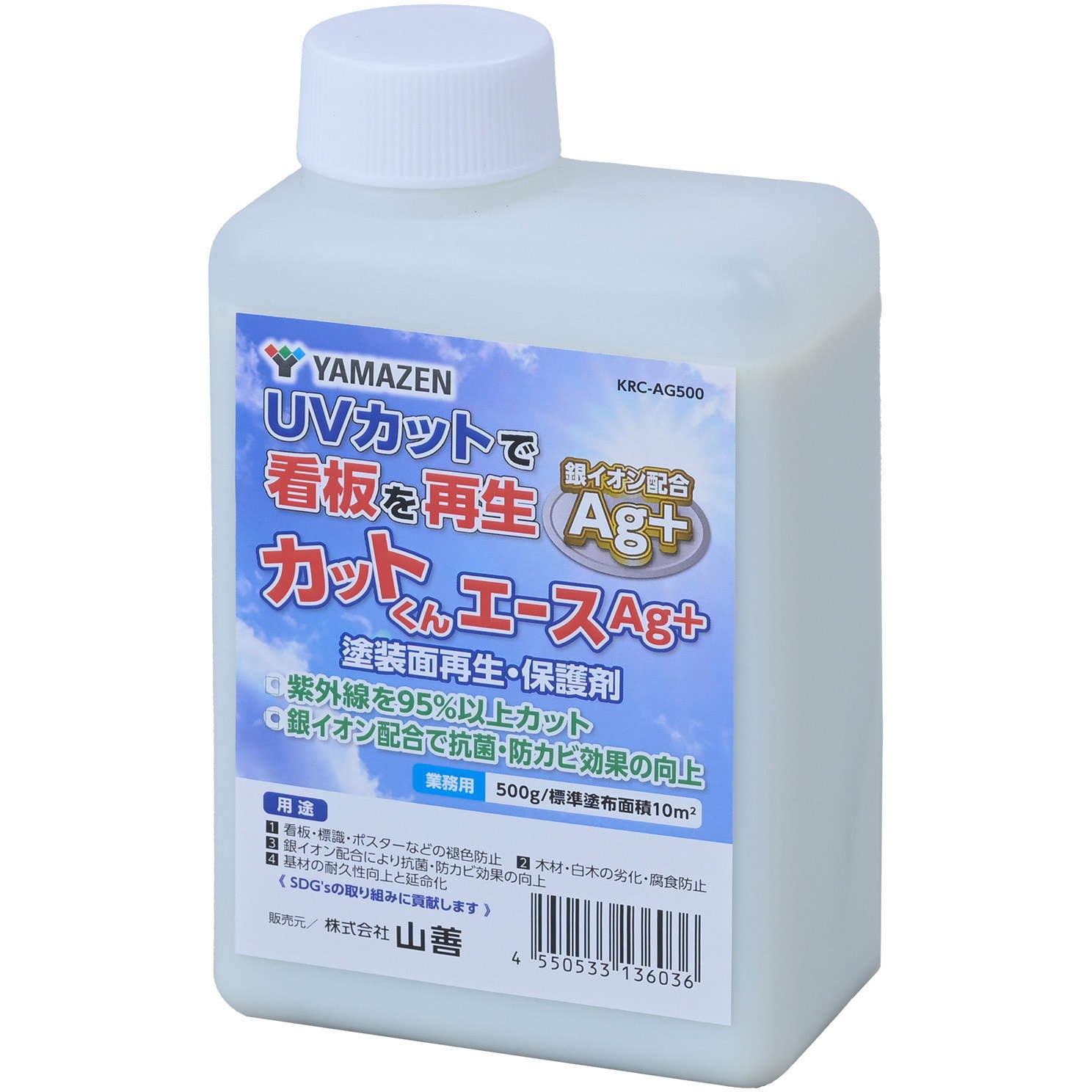 KRC-AG500 カットくんエース Ag+ 塗装面再生・保護剤 塗料 屋外