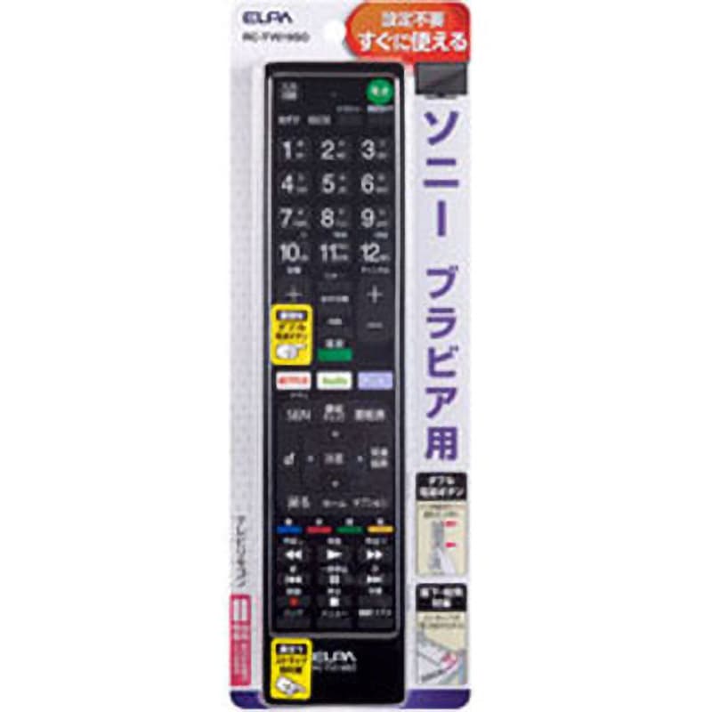 RCTV019SO テレビリモコン メーカー別 8機種 フル機能 センター電源