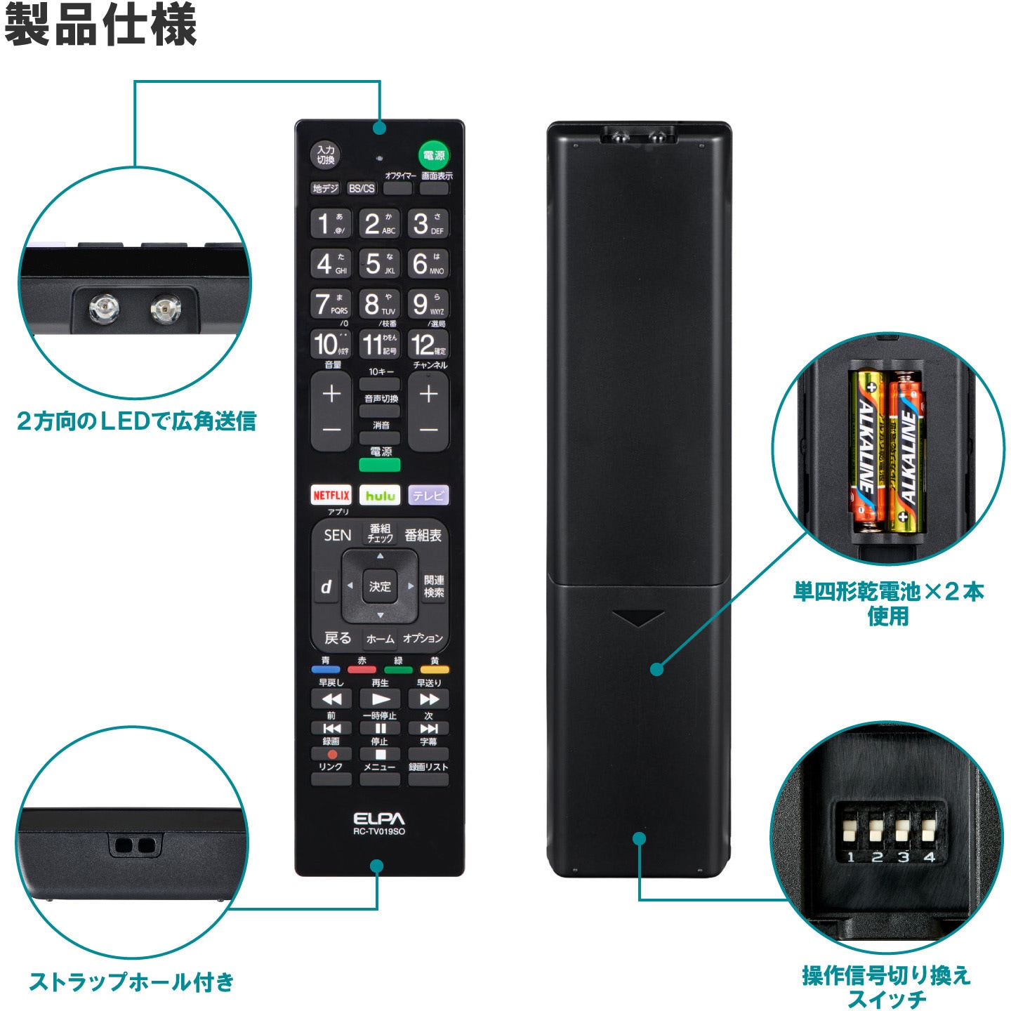 RCTV019SO テレビリモコン メーカー別 8機種 フル機能 センター電源
