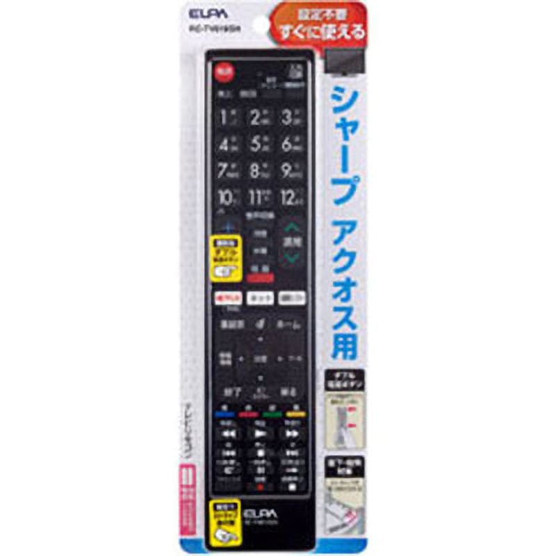 RCTV019SH テレビリモコン メーカー別 8機種 フル機能 センター電源