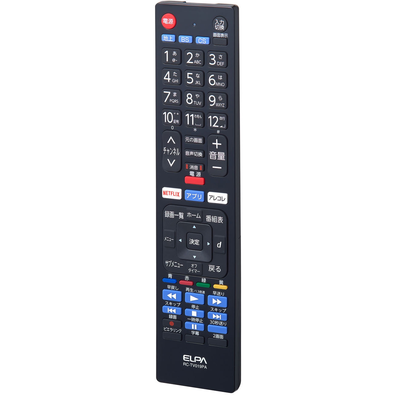 RCTV019PA テレビリモコン メーカー別 8機種 フル機能 センター電源