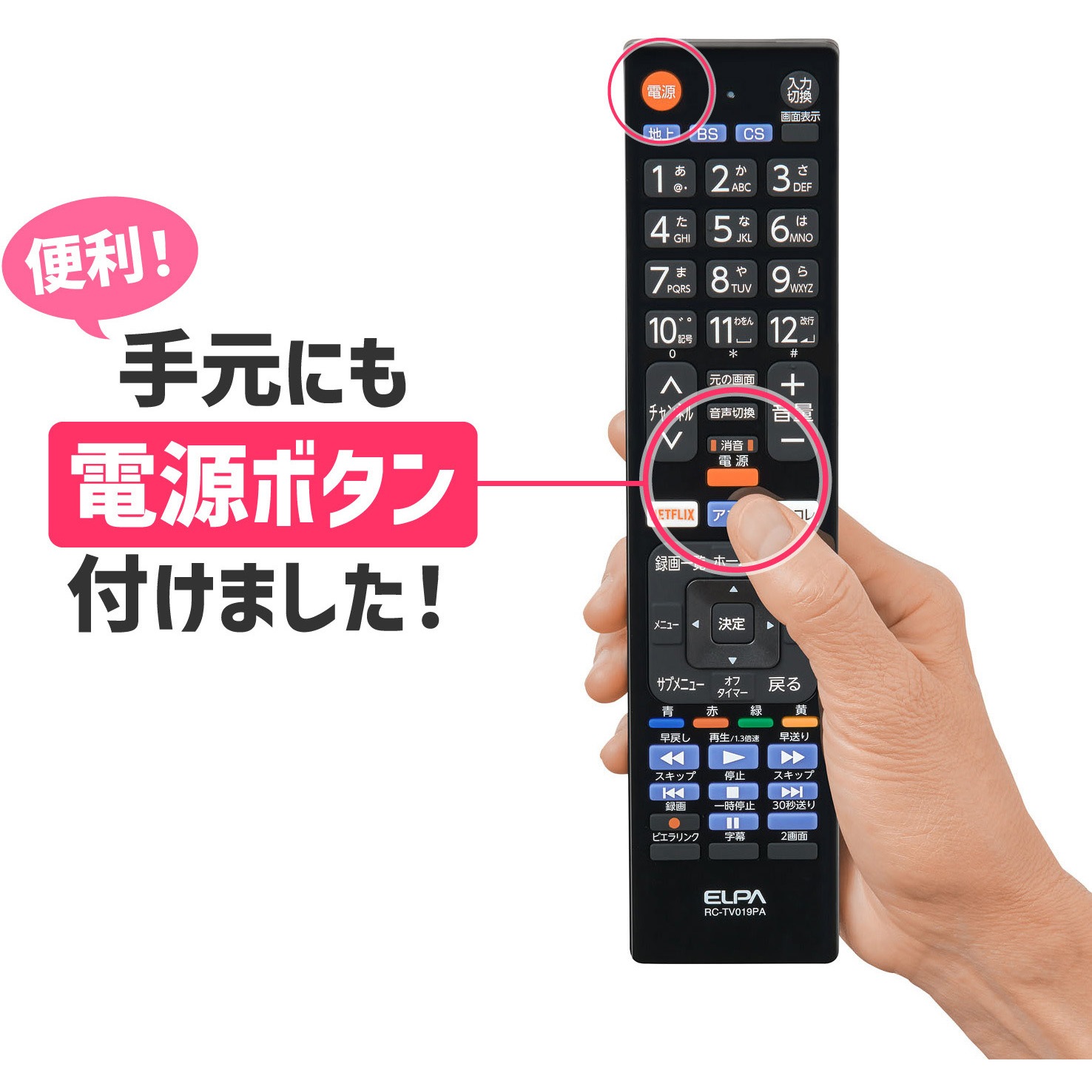 【kooページ】大型 有機ELテレビ リモコン付属 RCTV019PA テレビリモコン メーカー別 8機種 フル機能 センター電源