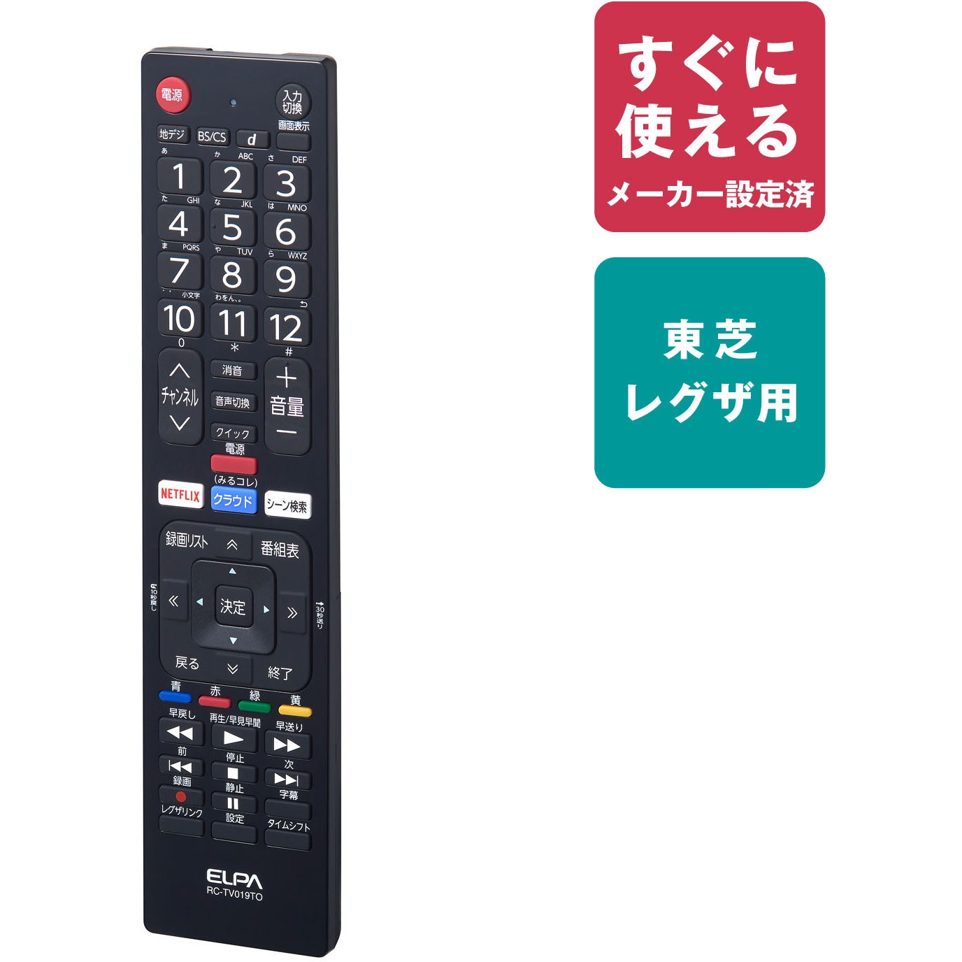 RCTV019TO テレビリモコン メーカー別 8機種 フル機能 センター電源
