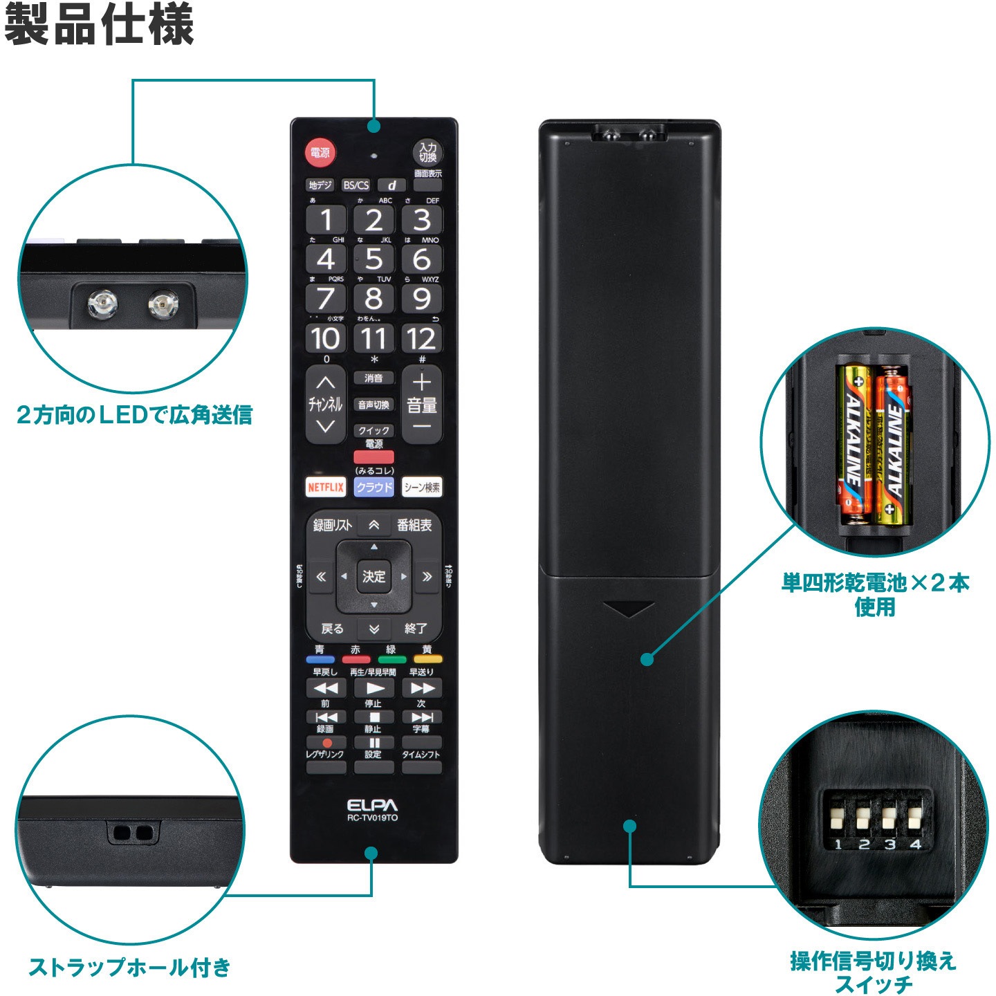 RCTV019TO テレビリモコン メーカー別 8機種 フル機能 センター電源