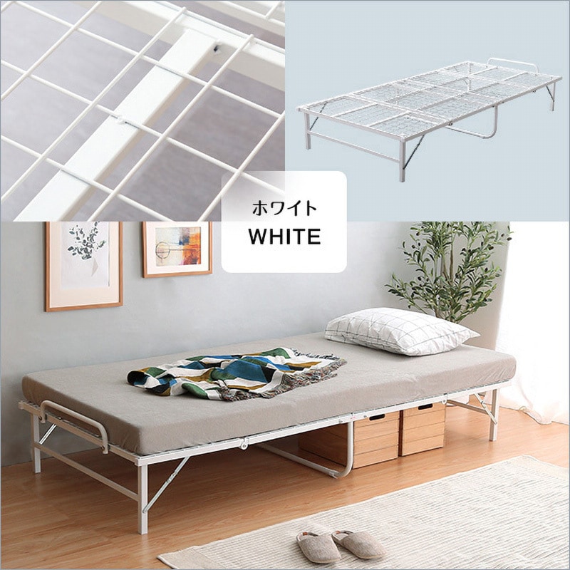 HT-FPB-WH 4つ折り 折りたたみパイプベッド【Vierte-フィルテ