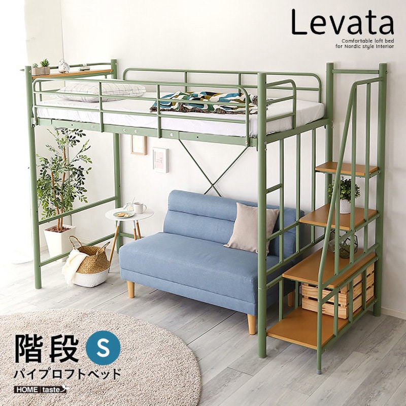 HOHT70-102--WH 北欧インテリア 階段付き パイプロフトベッド【Levata-レヴァタ-】 1台 ホームテイスト 【通販モノタロウ】