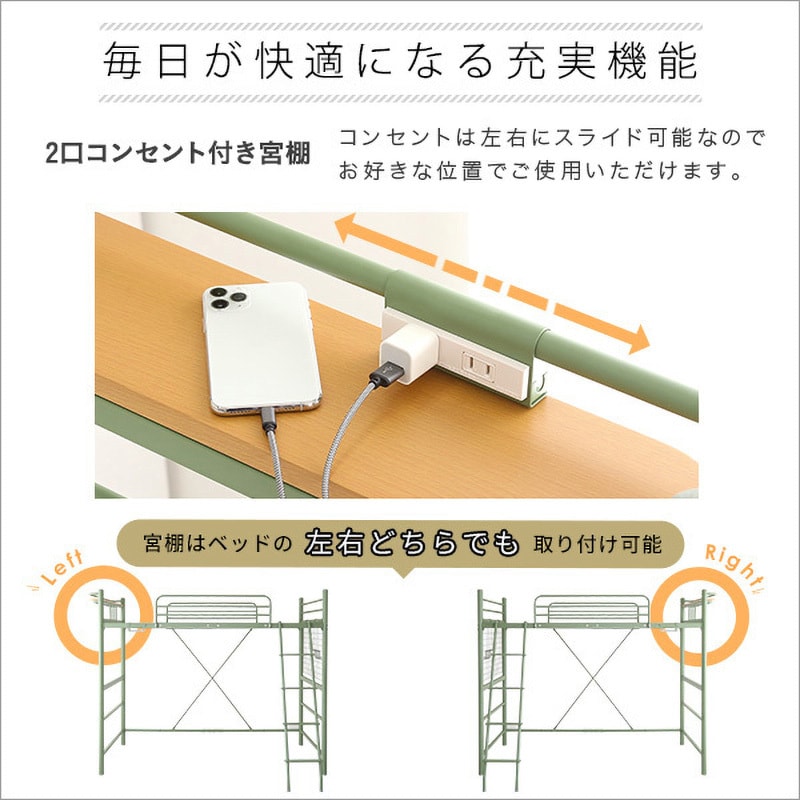 HOHT70-94-BR 北欧インテリア 宮・コンセント付き ロフトベッド HOHT70-94-BR 北欧インテリア 宮・コンセント付き ロフトベッド