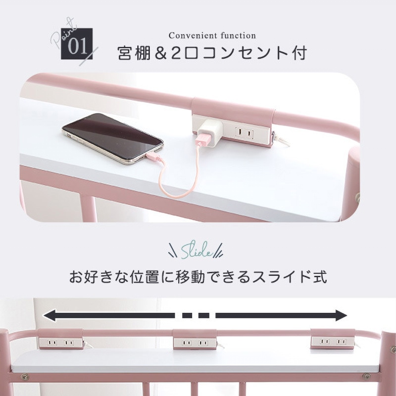 OKHT70-94-WH 大人かわいいインテリア 宮・コンセント付き ロフト