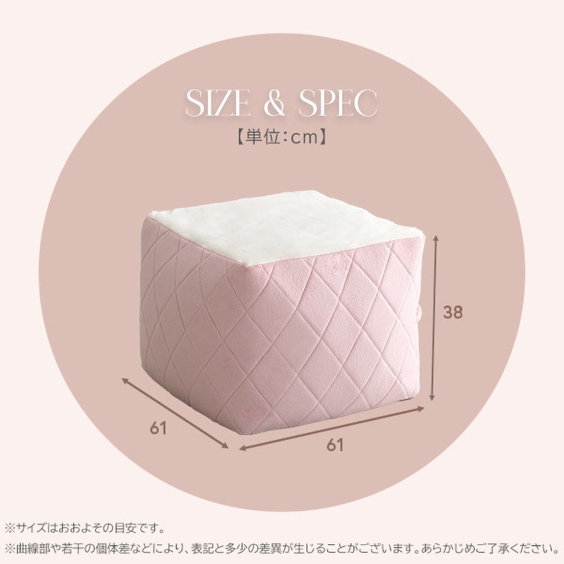 SH-07-OKGMV-M-PK 大人かわいいインテリア 四角ビーズクッション