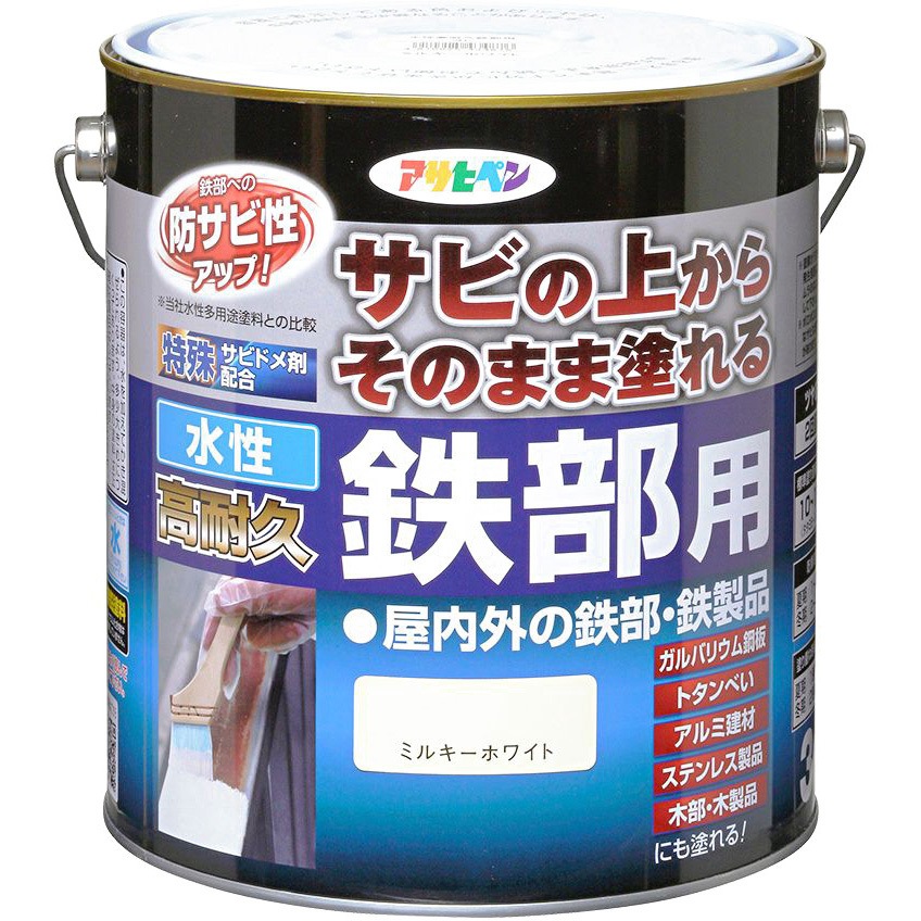 水性高耐久鉄部用 アサヒペン ミルキーホワイト色  1缶(3L) 5,566円