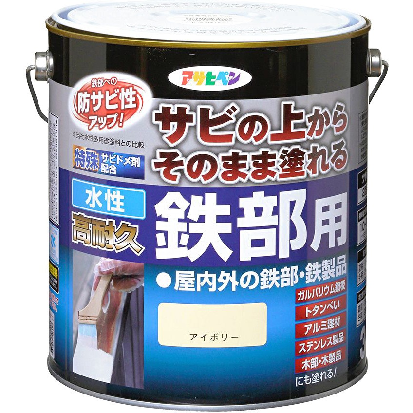 水性高耐久鉄部用 アサヒペン アイボリー色  1缶(3L)