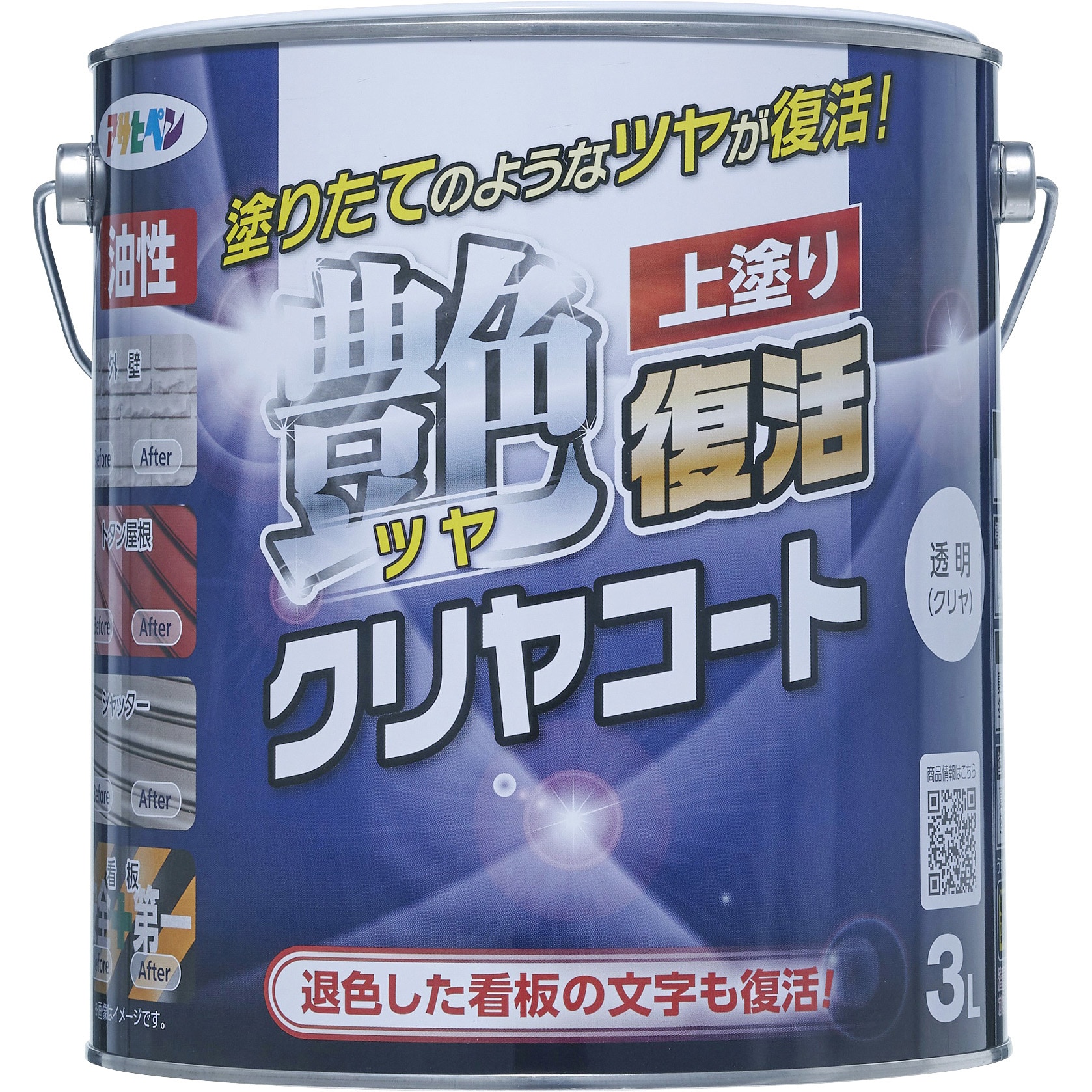油性ツヤ復活クリヤコート 1缶(3L) アサヒペン 【通販サイトMonotaRO】