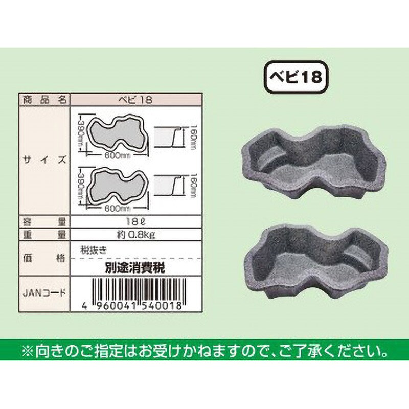 みかげ調プラ池 ＜庭園埋設型＞ 寸法390×600mm 1台