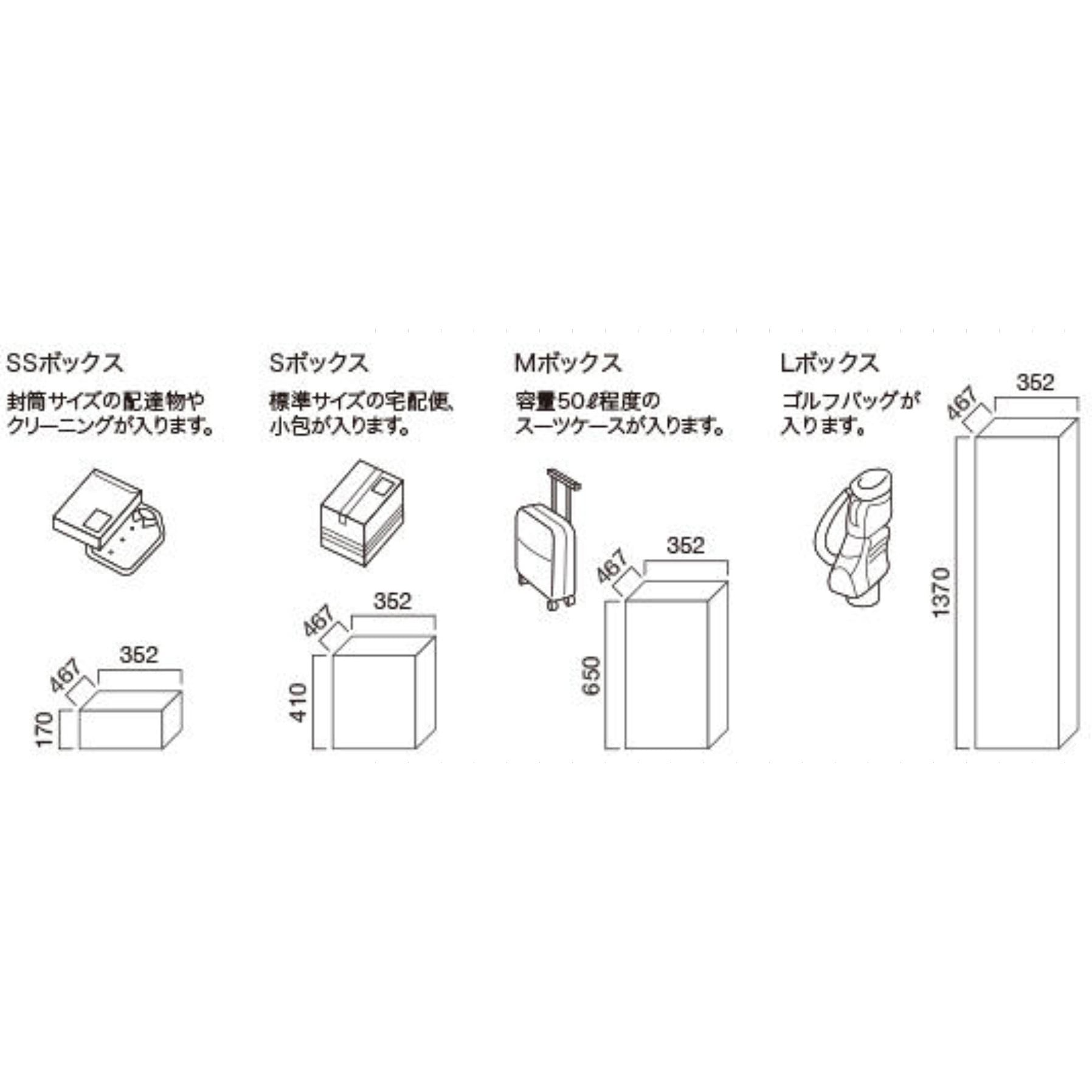 KS-TL03R-03AN-W 宅配ボックス(STANDARD) 前入前出 アナログキー 防水