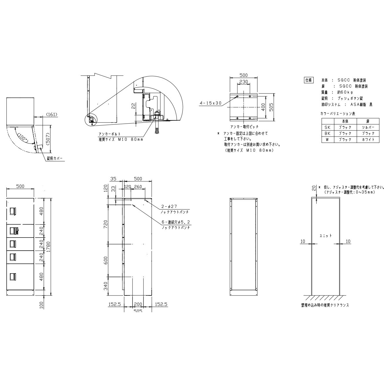 KS-TL03R-01AN-SK 宅配ボックス(STANDARD)前入前出アナログキー防水