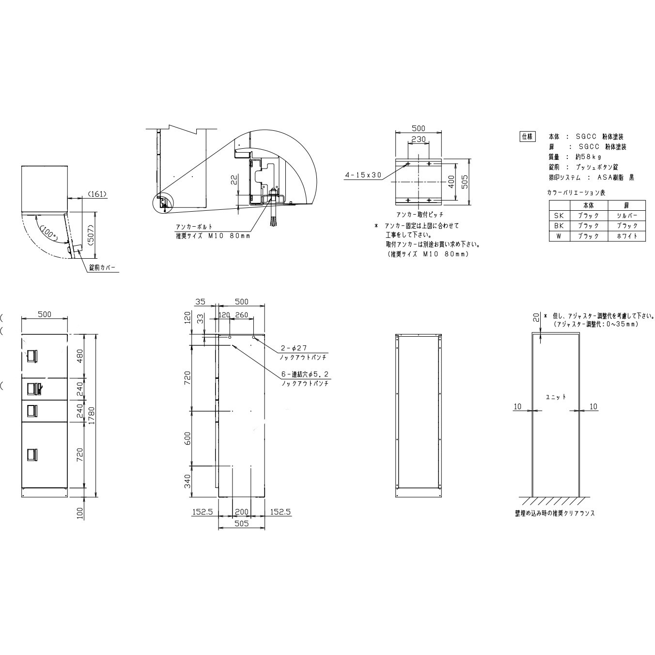 KS-TL03R-03AN-W 宅配ボックス(STANDARD) 前入前出 アナログキー 防水