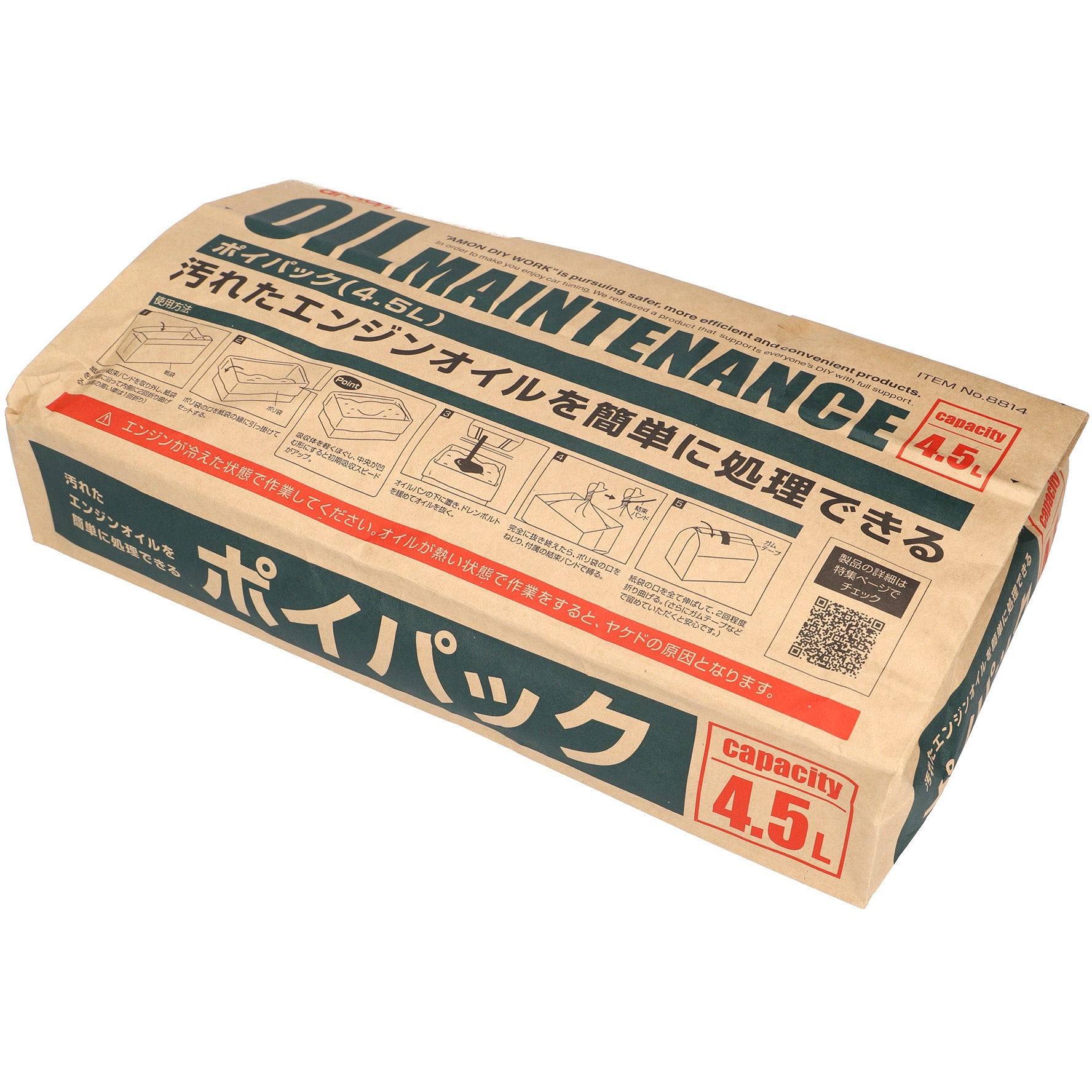 8814 ポイパック 1個 エーモン 【通販モノタロウ】