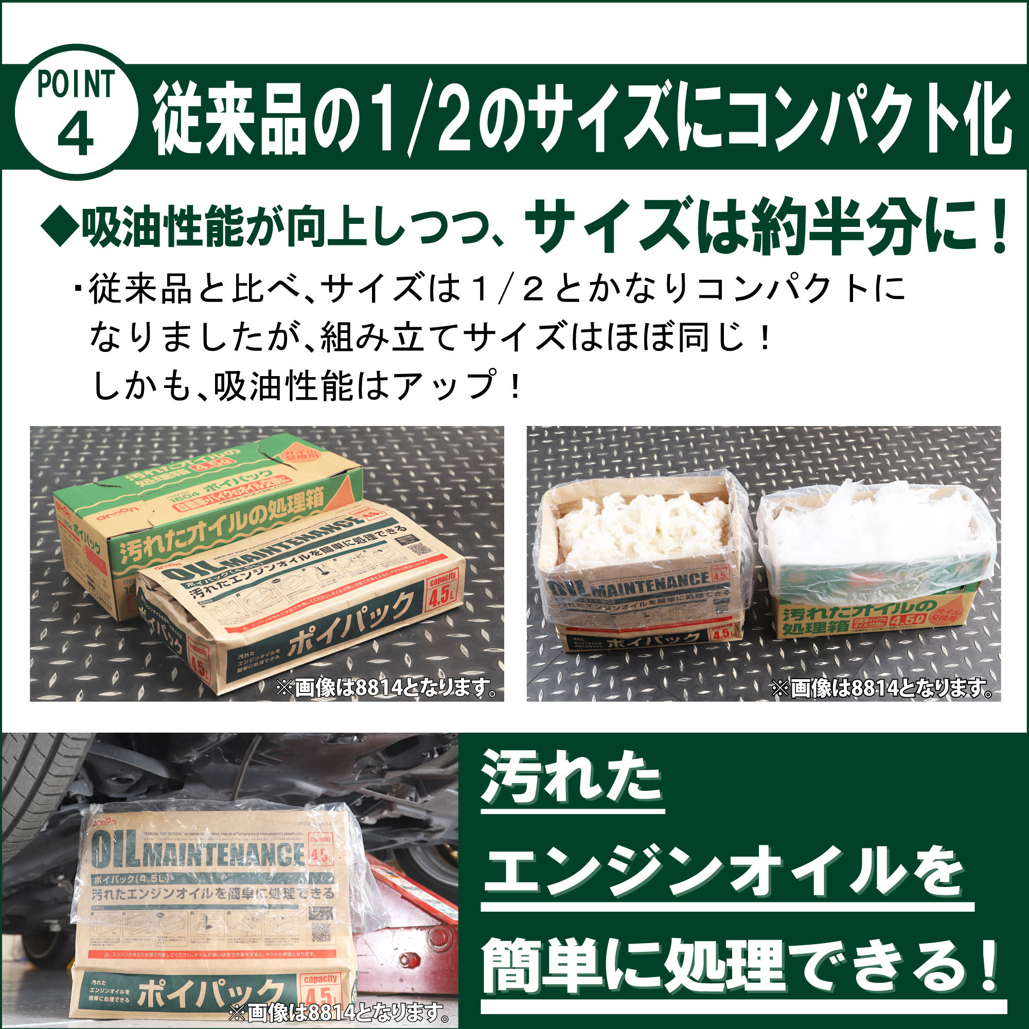 8814 ポイパック 1個 エーモン 【通販モノタロウ】