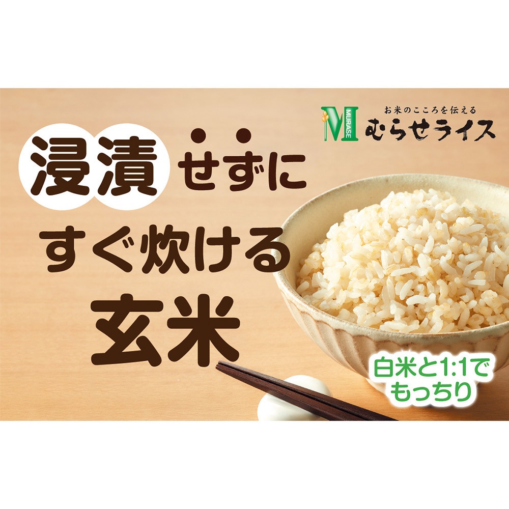 ソフトブラン玄米 3袋セット ソフトブラン玄米 1セット(800g×3袋) むらせ 【通販モノタロウ】