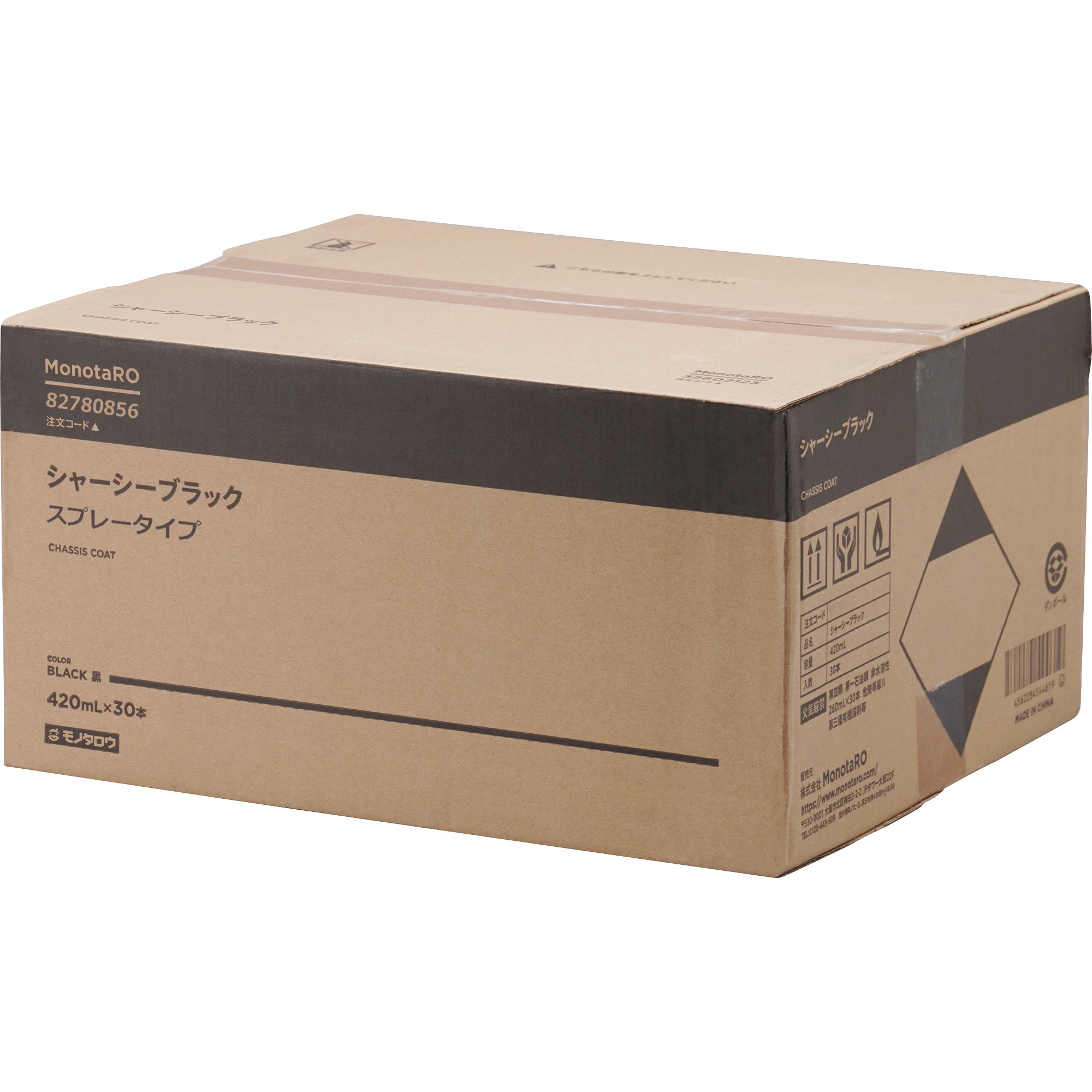 (新品未使用)ワコーズ シャシーブラック 油性 420mlx 30缶 A240 シャーシーブラック油性 CB WAKO'S(ワコーズ) 1本(420mL) A240