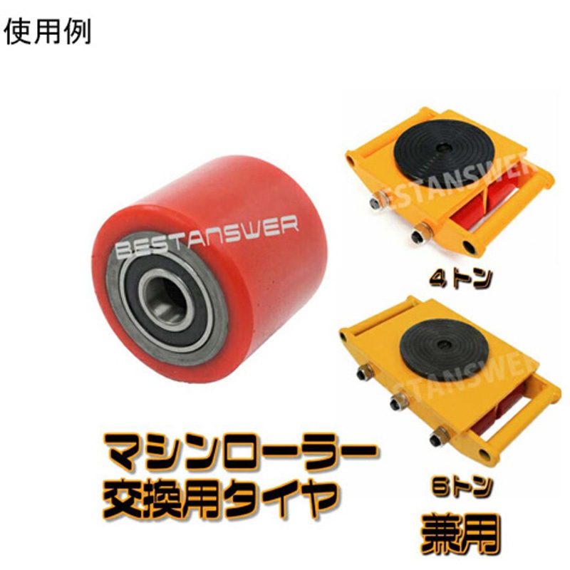 縦ローラー　DIY用 diy-021 マシンローラー diyシリーズ 1本 ベスト・アンサー 【通販